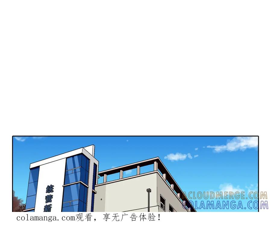《这个经纪人很可疑》第37话 第1页