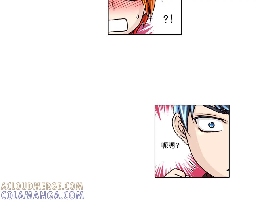 《这个经纪人很可疑》第37话 第28页