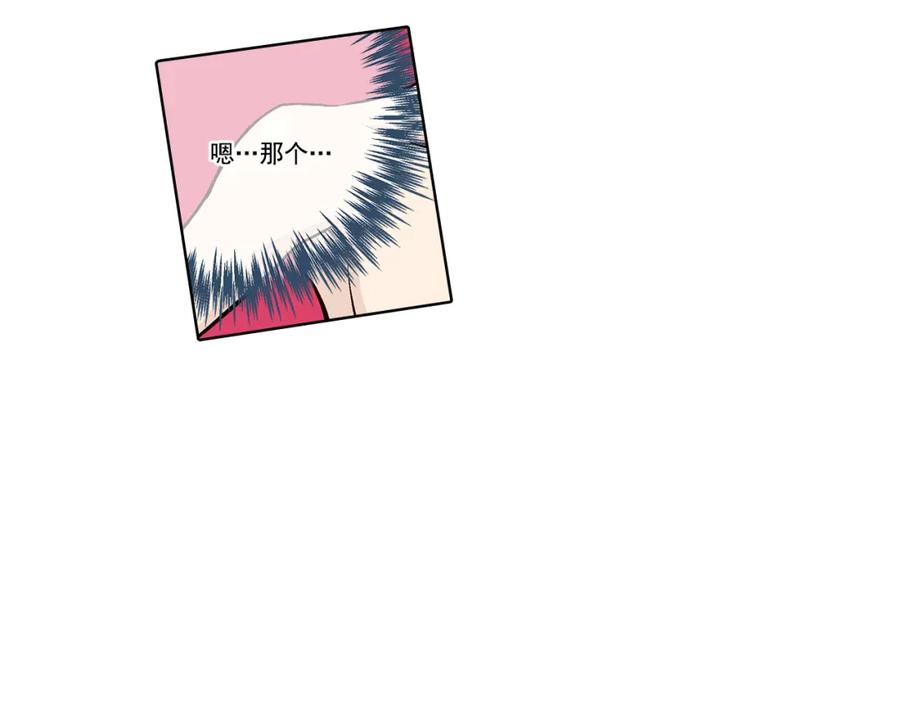 《这个经纪人很可疑》第37话 第30页