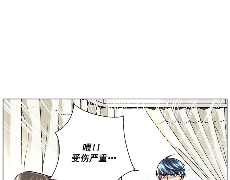 《这个经纪人很可疑》第37话 第14页