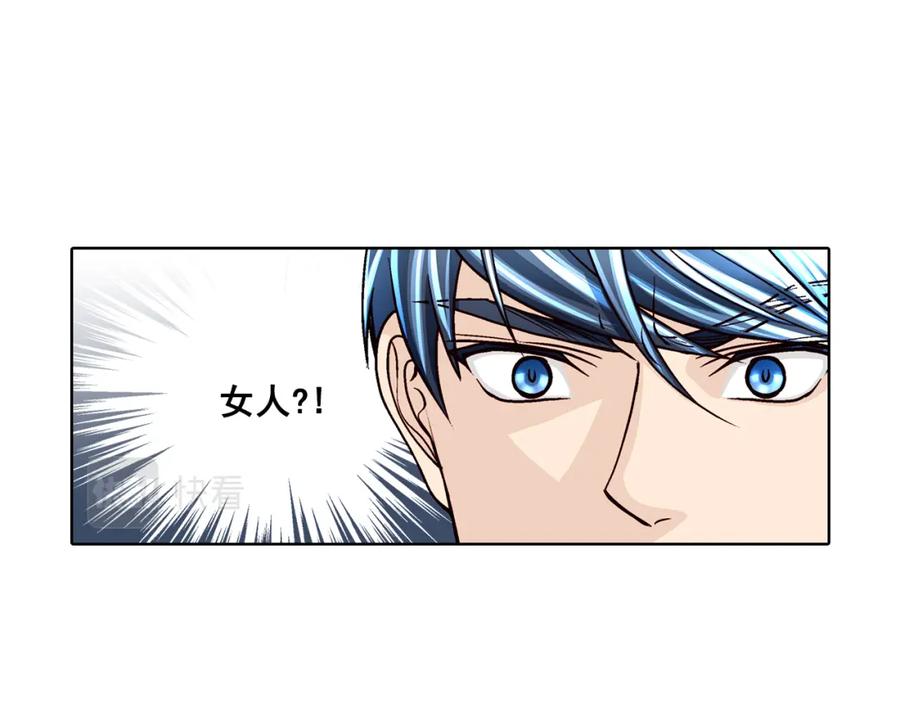 《这个经纪人很可疑》第37话 第50页