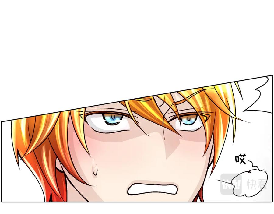 《这个经纪人很可疑》第37话 第35页