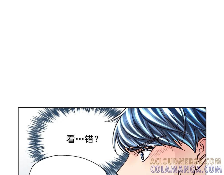 《这个经纪人很可疑》第38话 第10页