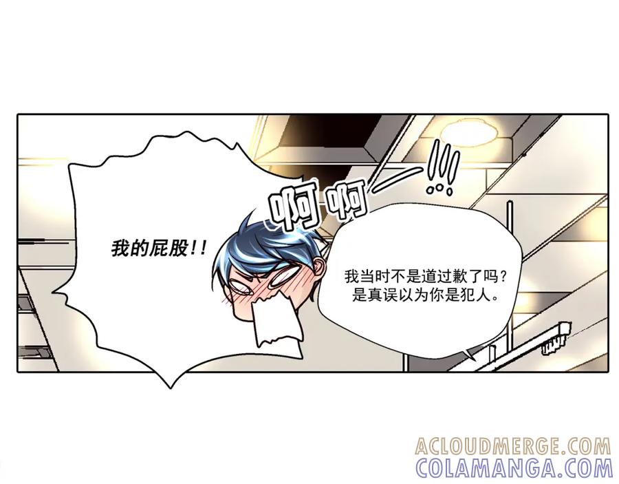 《这个经纪人很可疑》第38话 第7页