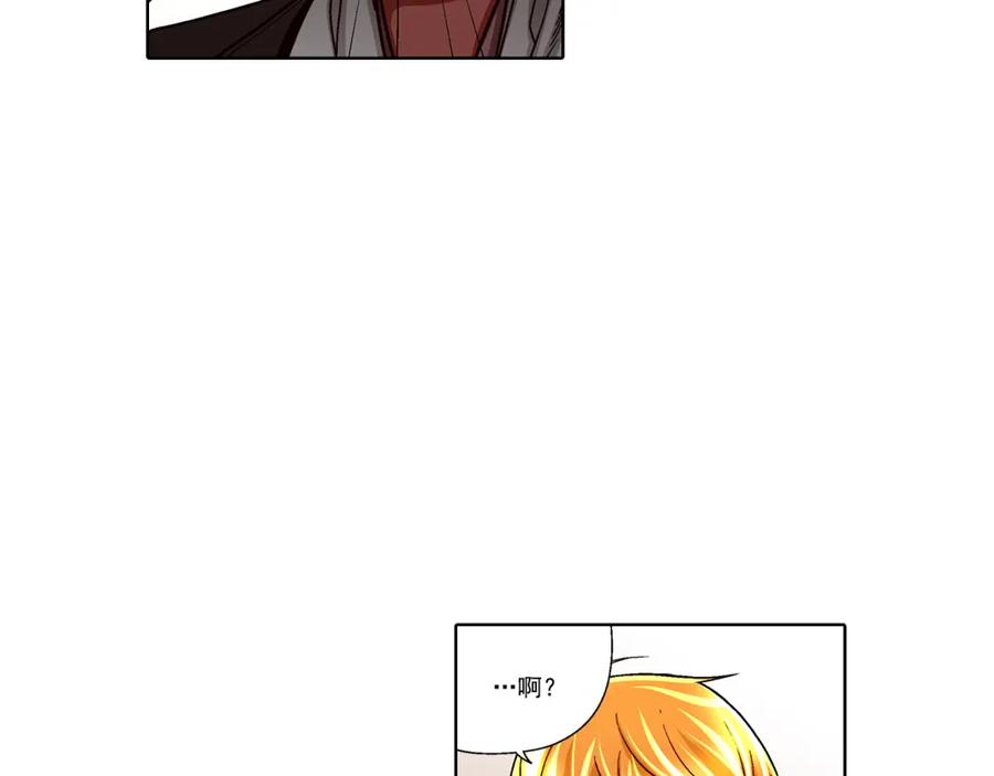 《这个经纪人很可疑》第38话 第42页