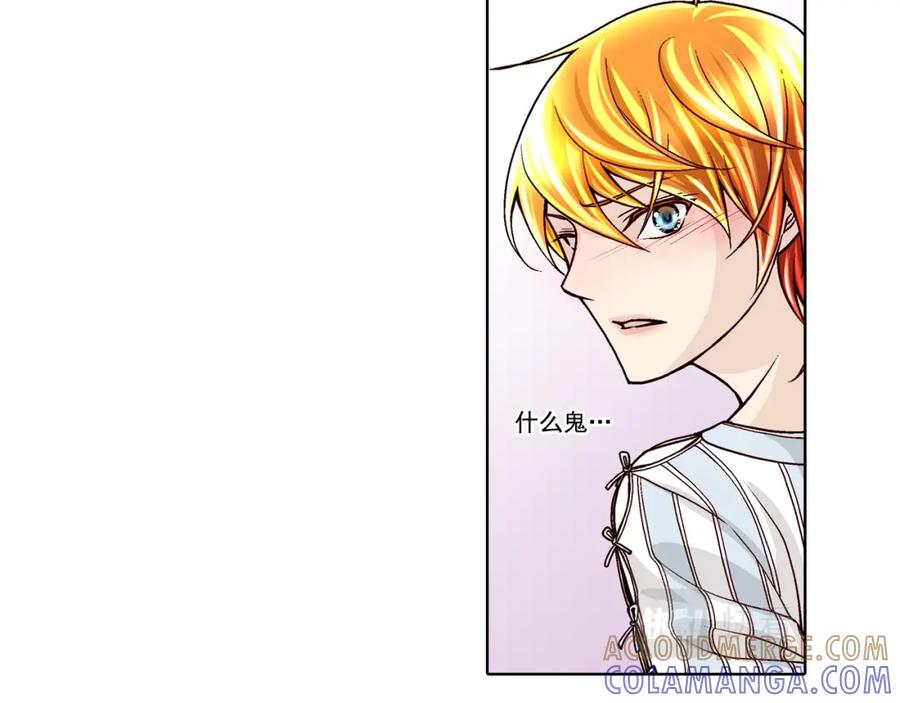 《这个经纪人很可疑》第38话 第25页
