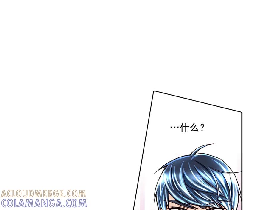 《这个经纪人很可疑》第38话 第16页