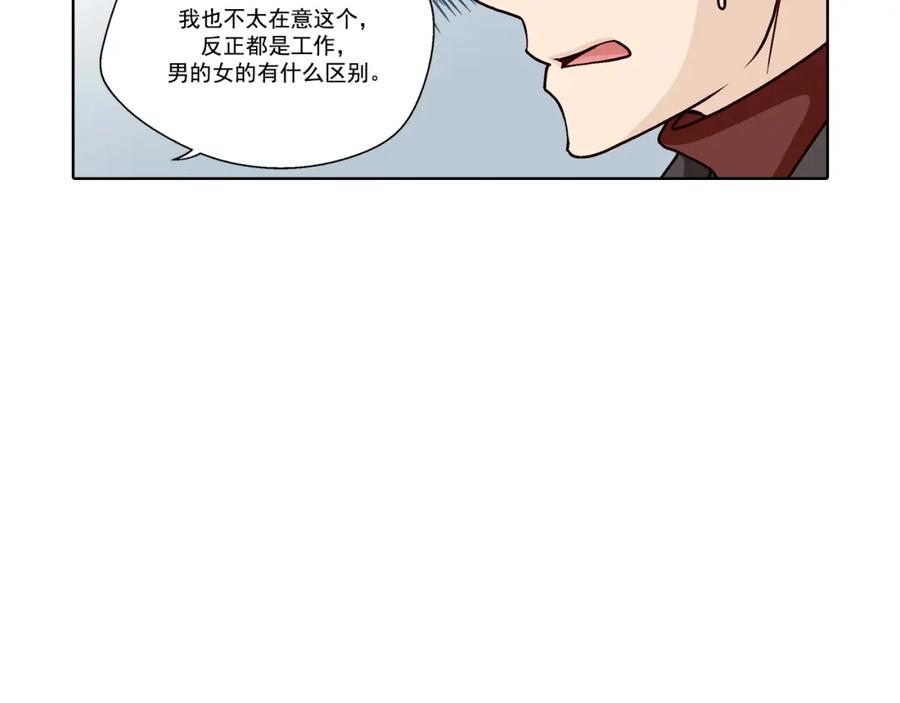 《这个经纪人很可疑》第38话 第11页