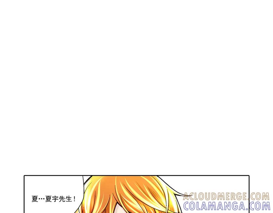 《这个经纪人很可疑》第38话 第46页