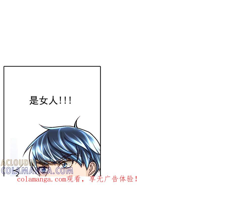 《这个经纪人很可疑》第38话 第1页