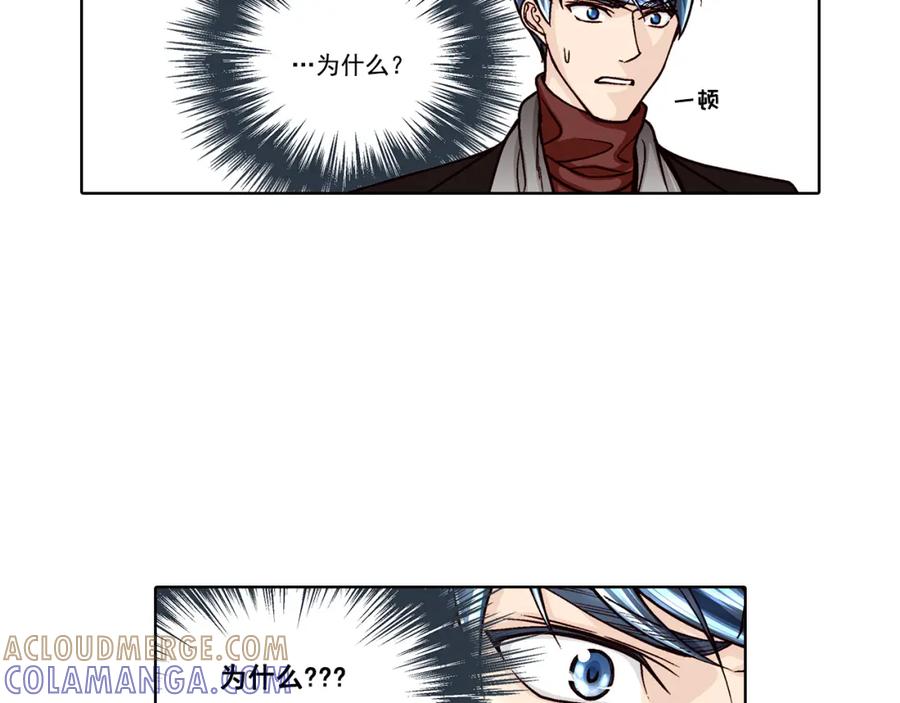 《这个经纪人很可疑》第38话 第34页