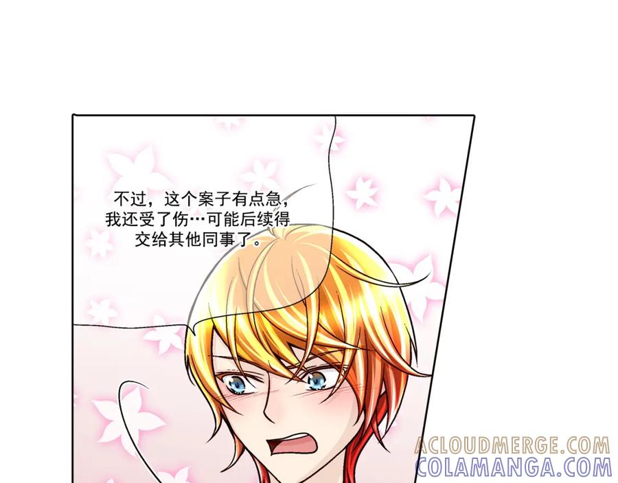 《这个经纪人很可疑》第38话 第13页