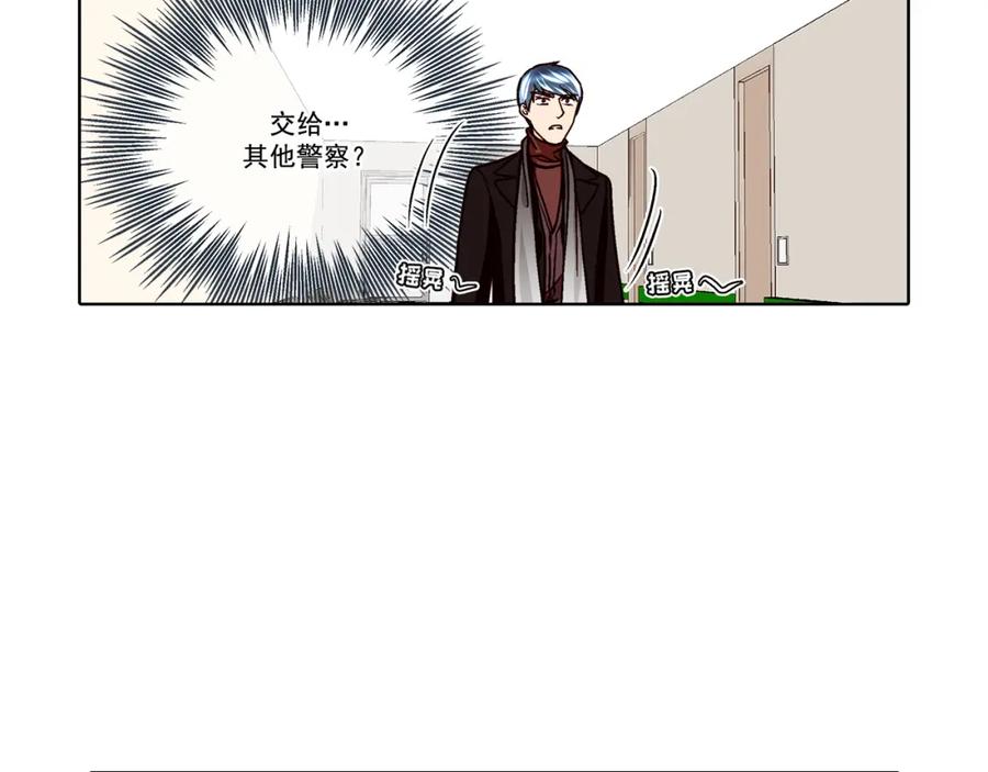 《这个经纪人很可疑》第38话 第32页