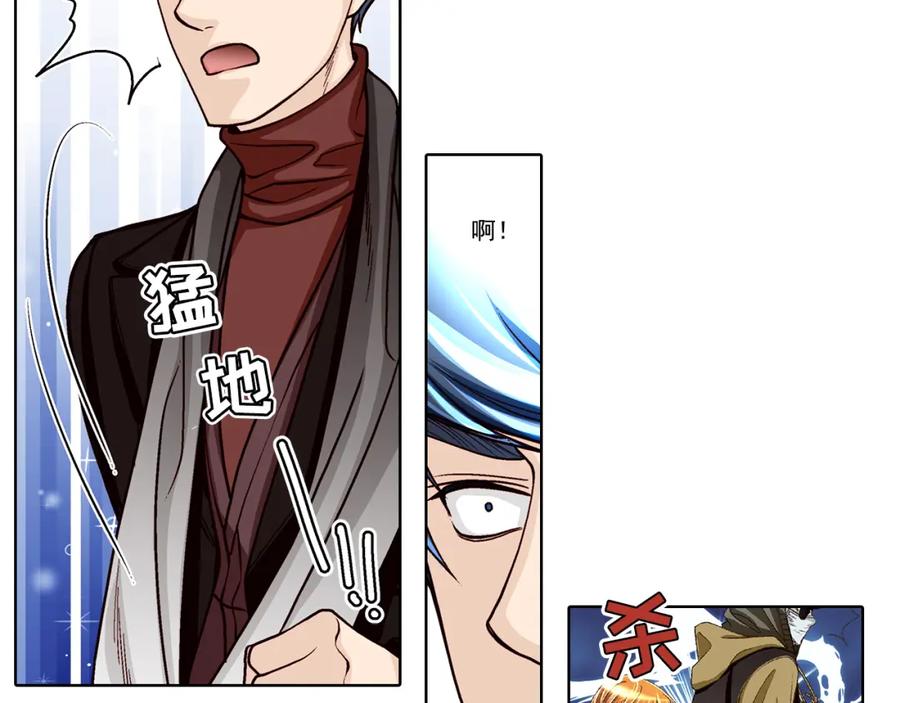 《这个经纪人很可疑》第38话 第2页