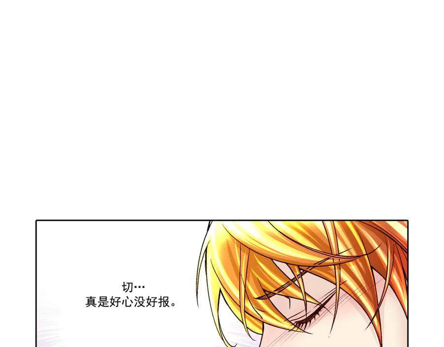 《这个经纪人很可疑》第38话 第29页