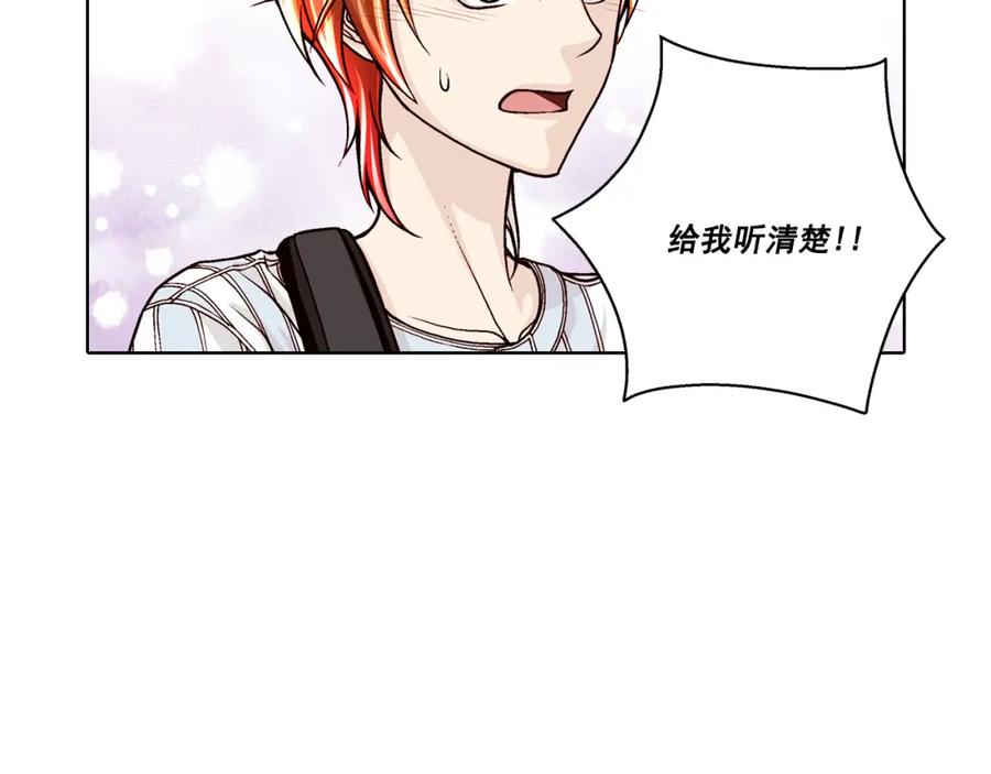 《这个经纪人很可疑》第38话 第48页