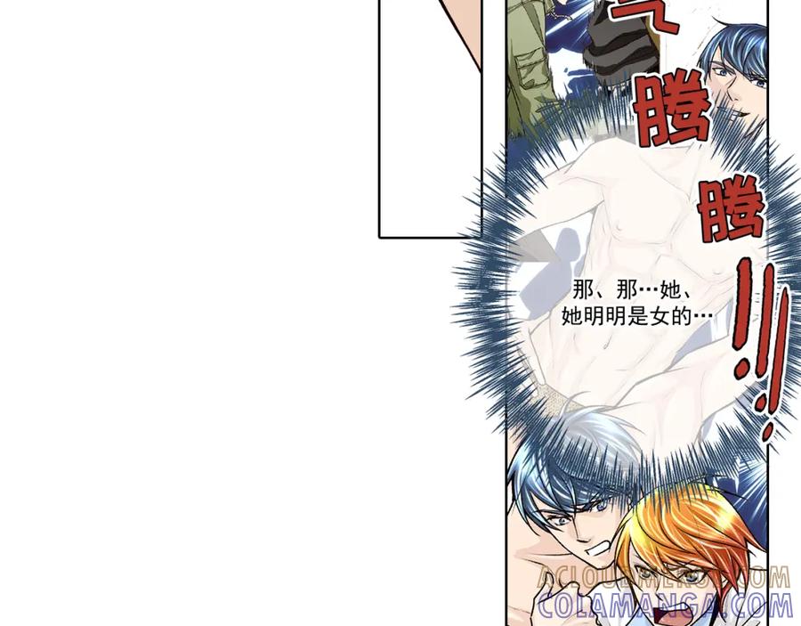 《这个经纪人很可疑》第38话 第4页