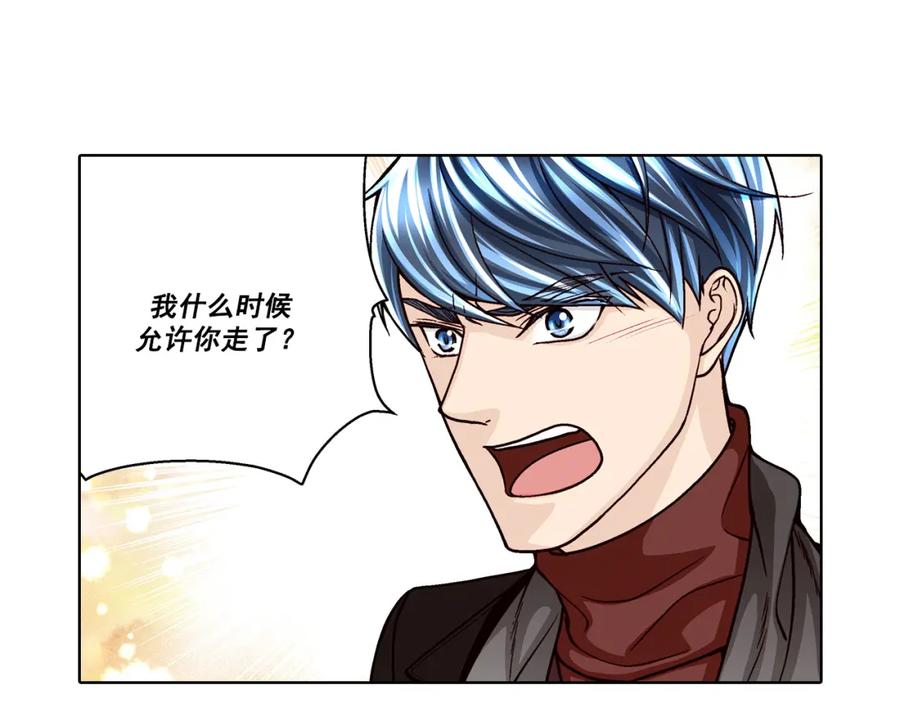 《这个经纪人很可疑》第38话 第45页