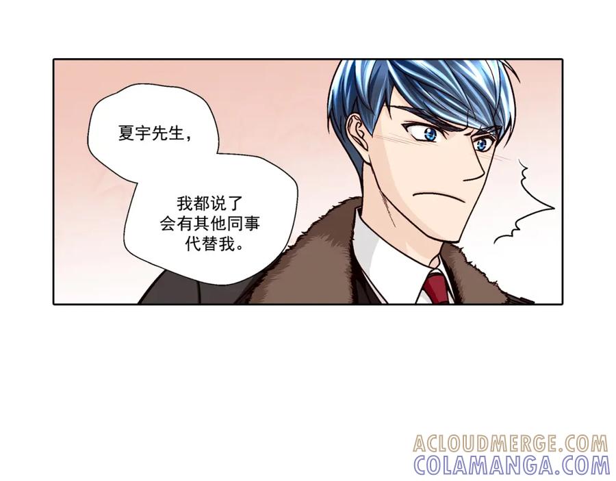 《这个经纪人很可疑》第39话 第10页