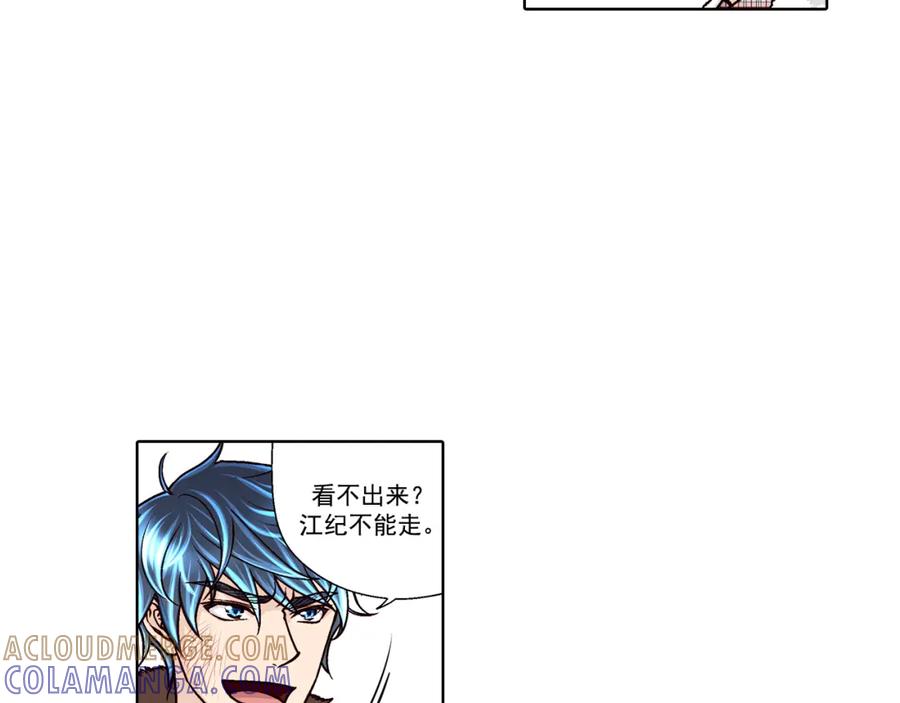 《这个经纪人很可疑》第39话 第37页