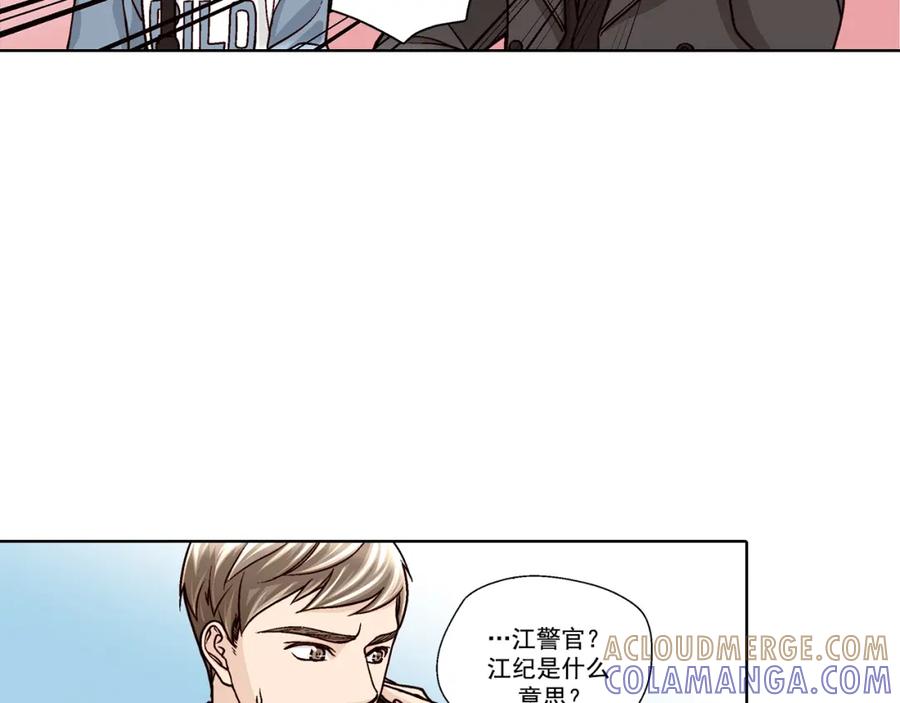 《这个经纪人很可疑》第39话 第28页