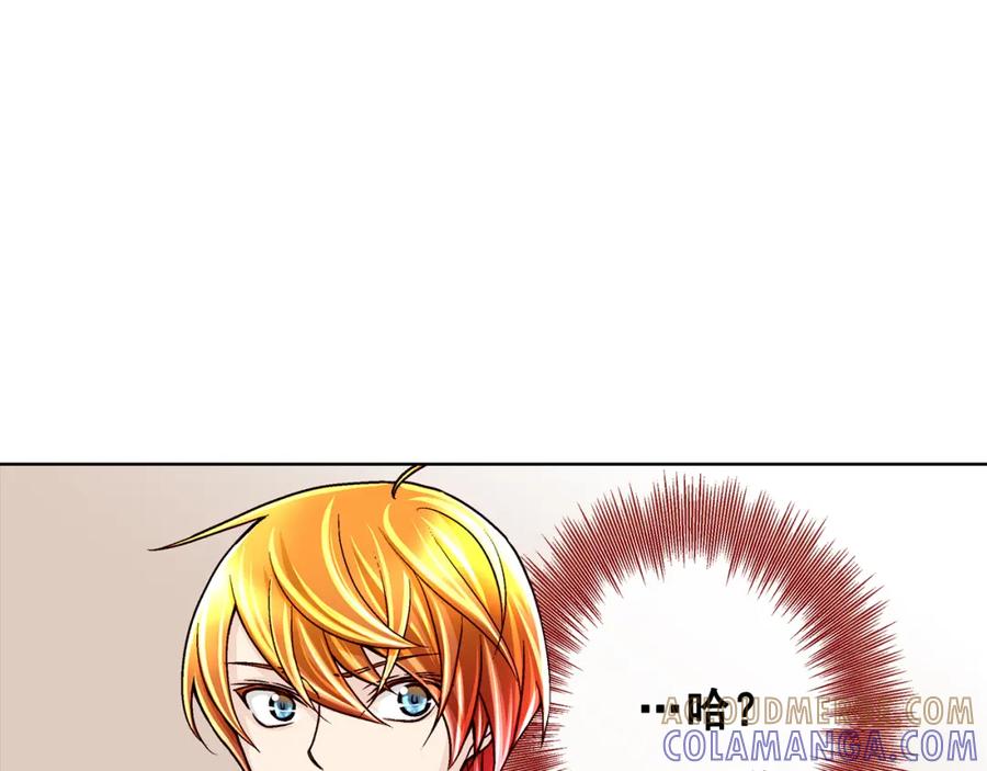 《这个经纪人很可疑》第39话 第52页