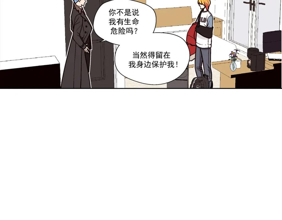 《这个经纪人很可疑》第39话 第8页