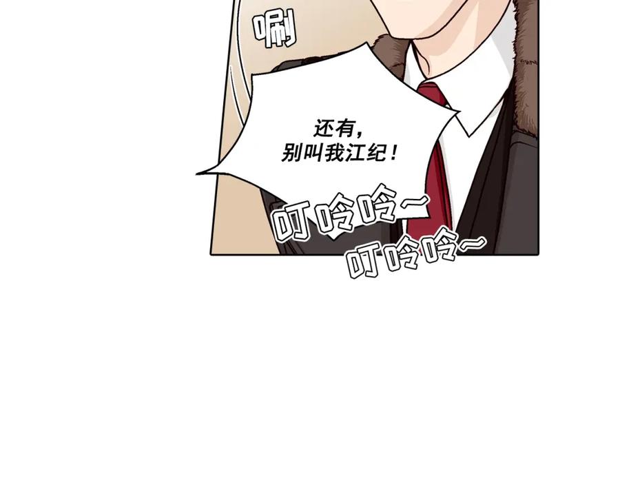《这个经纪人很可疑》第39话 第20页