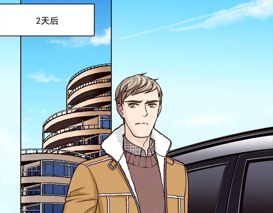 《这个经纪人很可疑》第39话 第2页