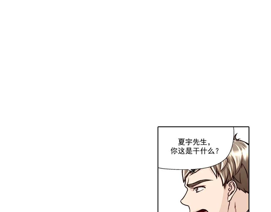 《这个经纪人很可疑》第39话 第35页
