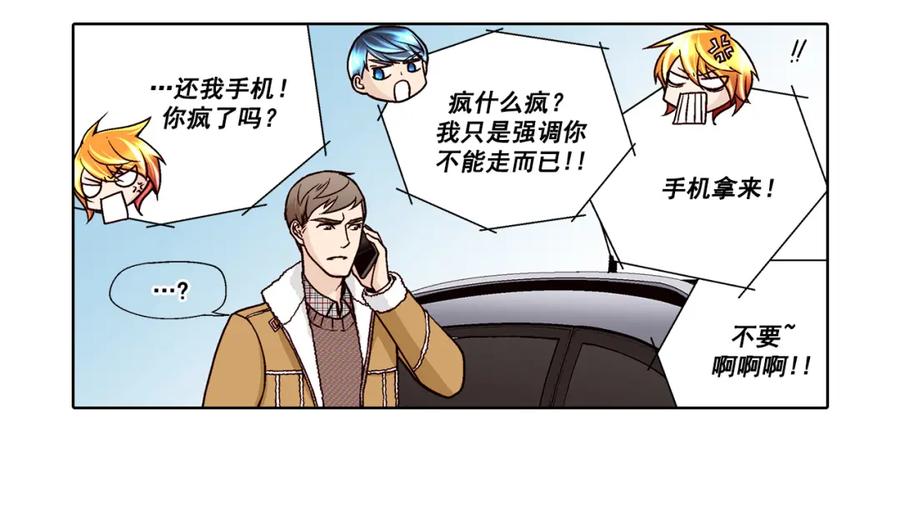 《这个经纪人很可疑》第39话 第30页