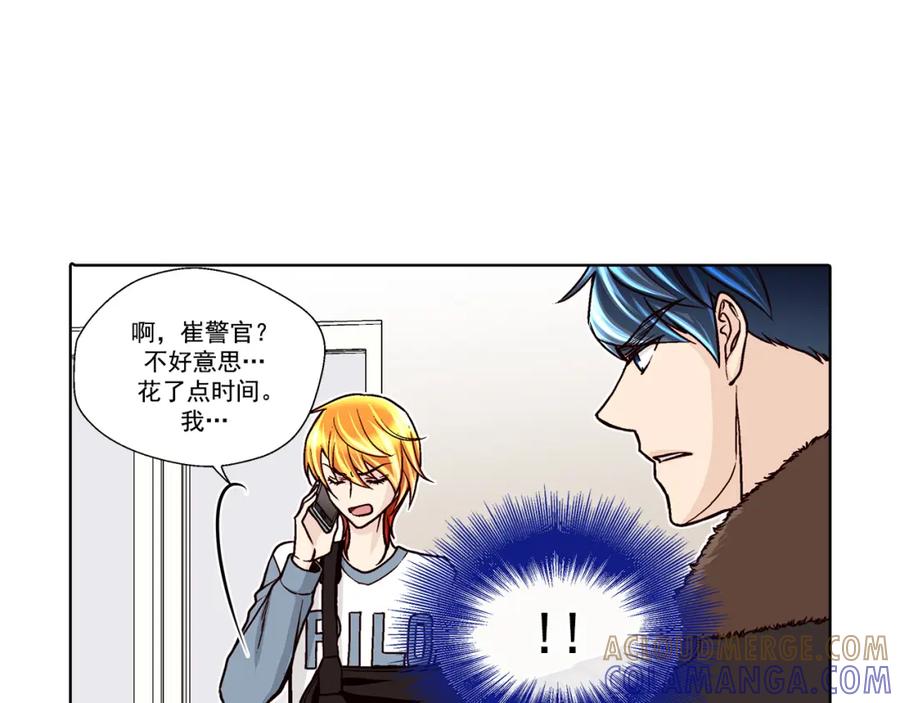 《这个经纪人很可疑》第39话 第22页