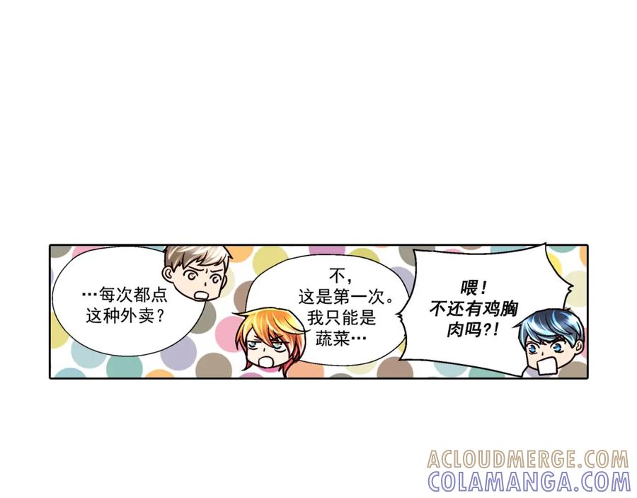 《这个经纪人很可疑》第39话 第49页