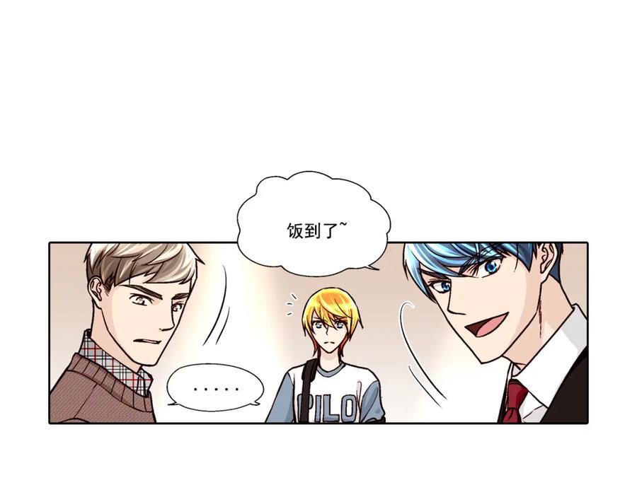 《这个经纪人很可疑》第39话 第48页
