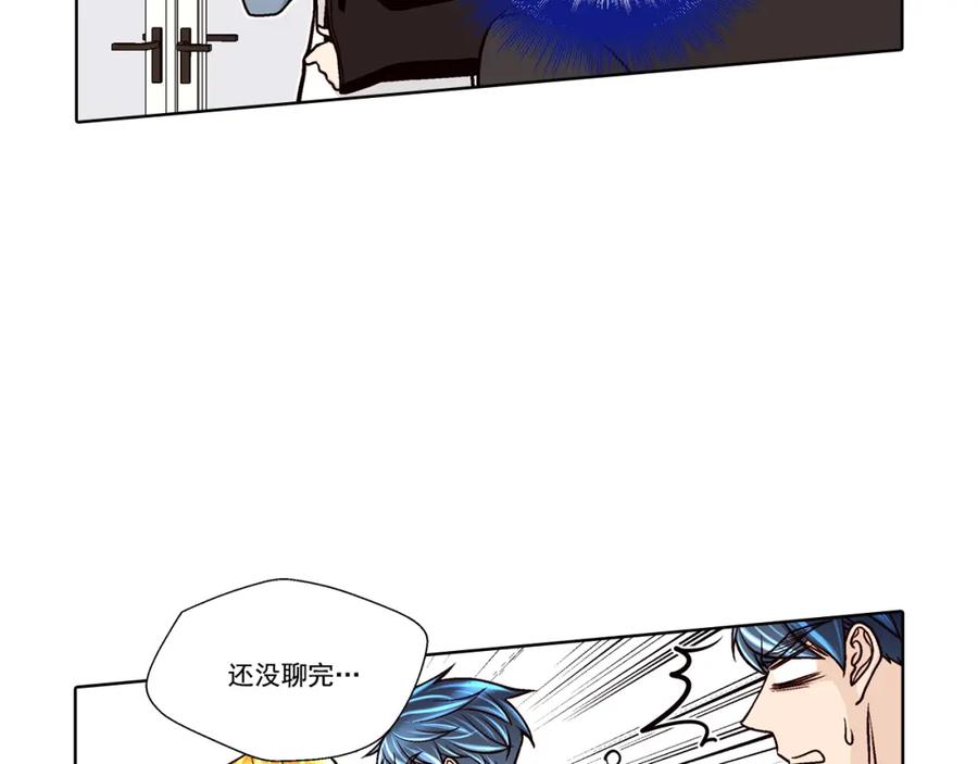 《这个经纪人很可疑》第39话 第23页