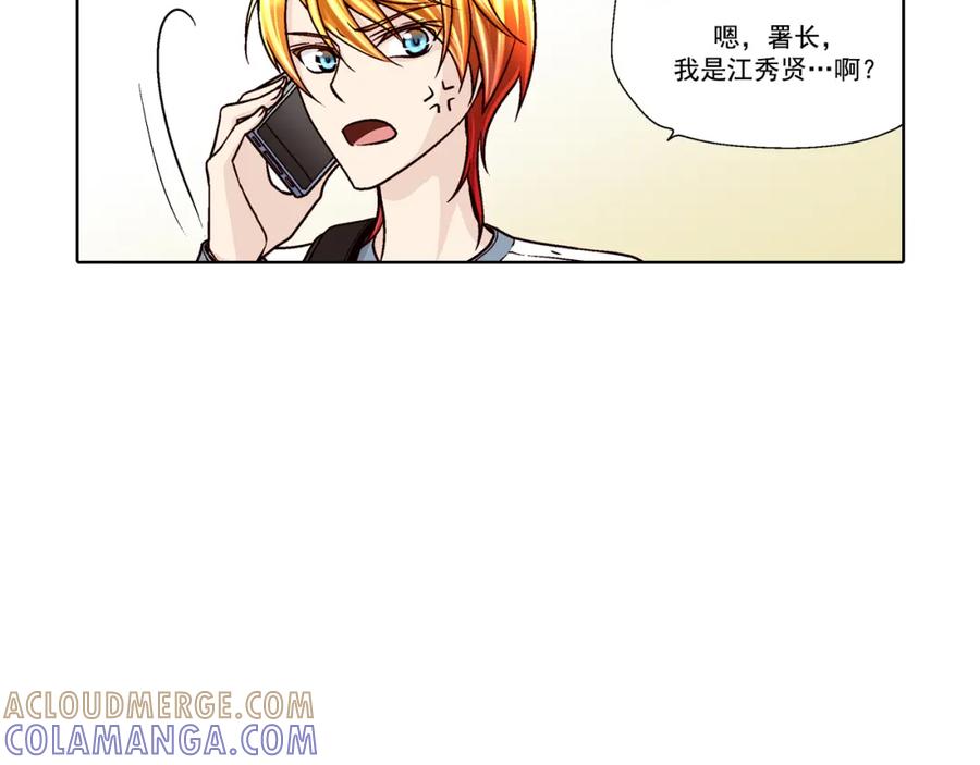 《这个经纪人很可疑》第39话 第40页