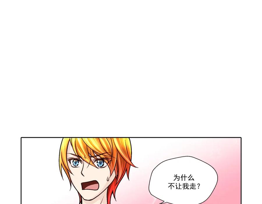 《这个经纪人很可疑》第39话 第5页