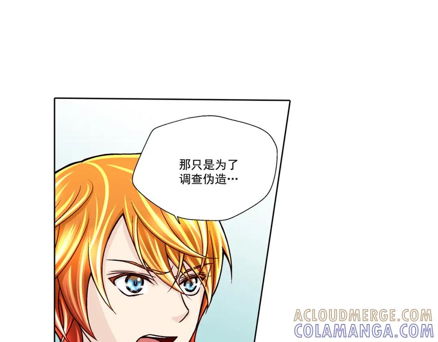 《这个经纪人很可疑》第39话 第16页