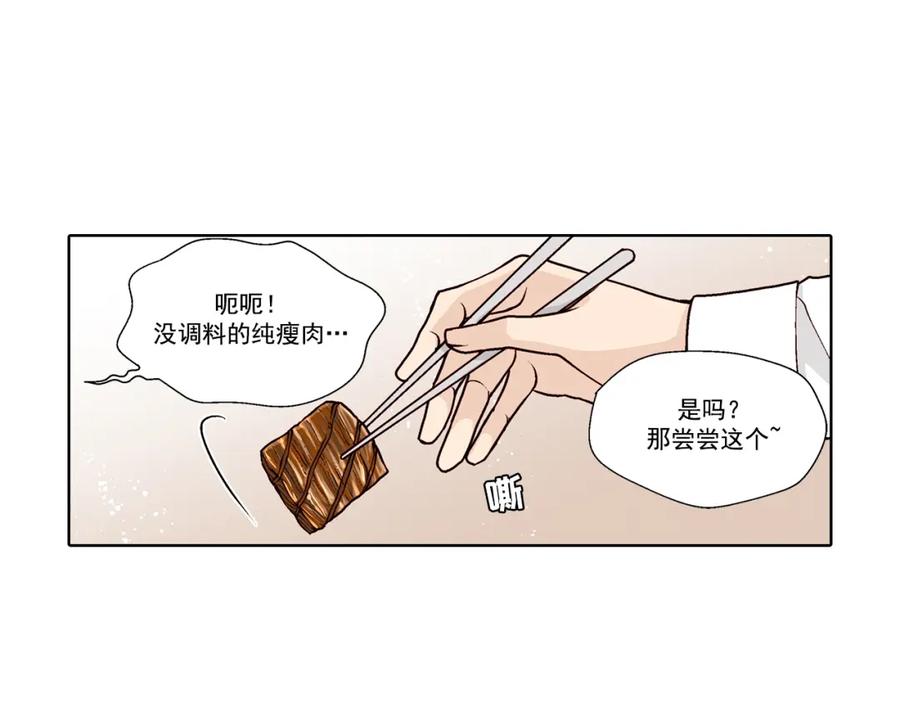 《这个经纪人很可疑》第39话 第51页