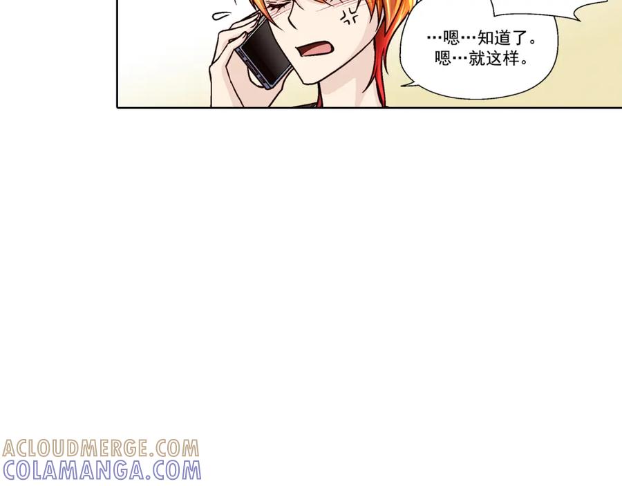 《这个经纪人很可疑》第39话 第43页