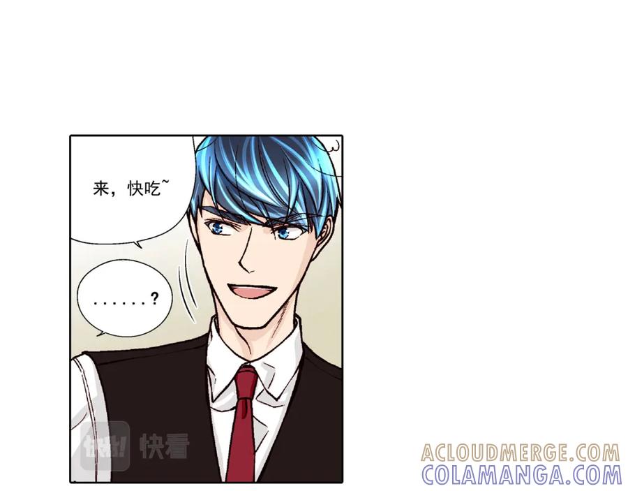 《这个经纪人很可疑》第39话 第55页