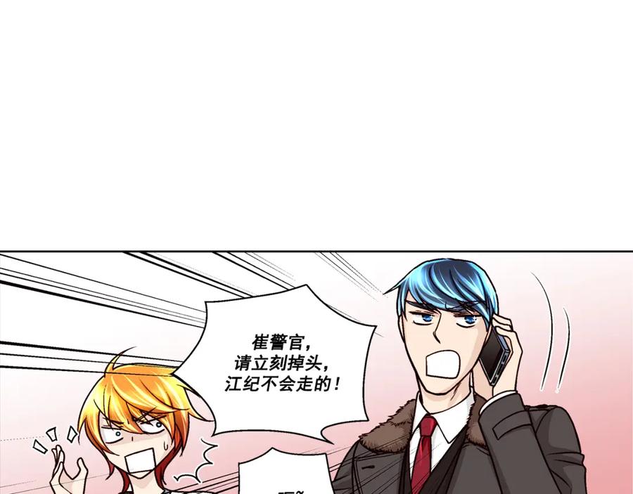 《这个经纪人很可疑》第39话 第26页