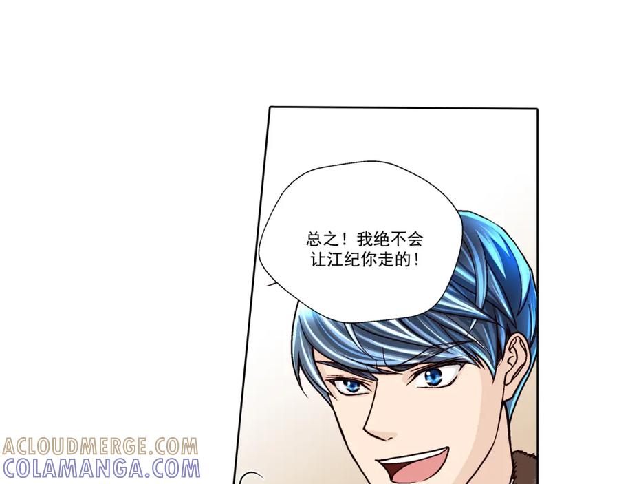 《这个经纪人很可疑》第39话 第19页