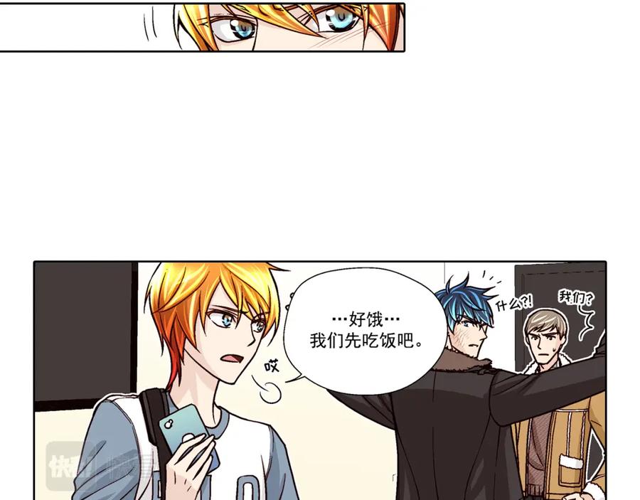 《这个经纪人很可疑》第39话 第44页