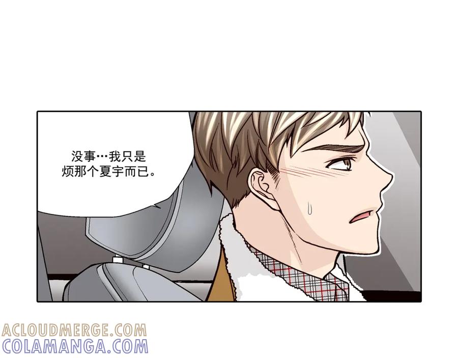 《这个经纪人很可疑》第40话 第16页