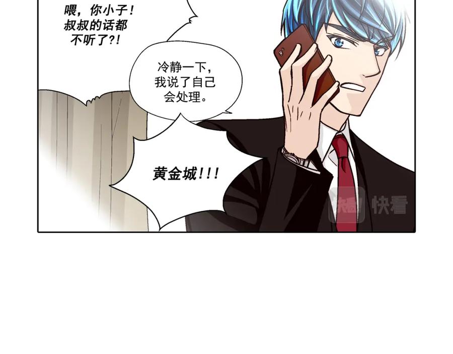 《这个经纪人很可疑》第40话 第32页