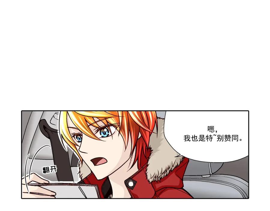 《这个经纪人很可疑》第40话 第18页