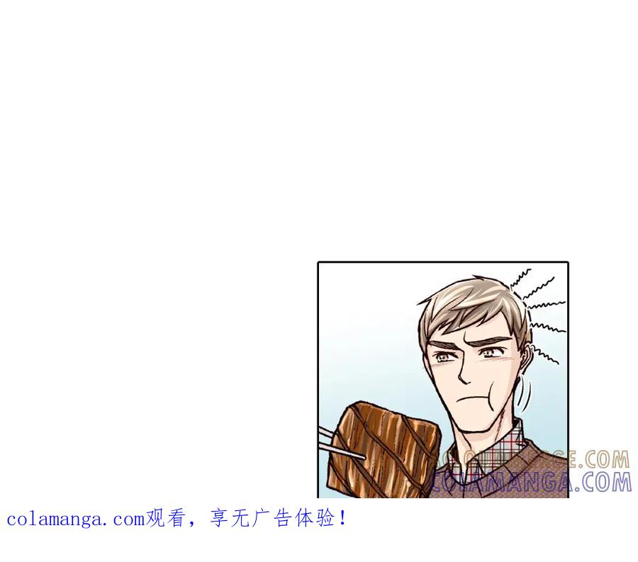 《这个经纪人很可疑》第40话 第1页