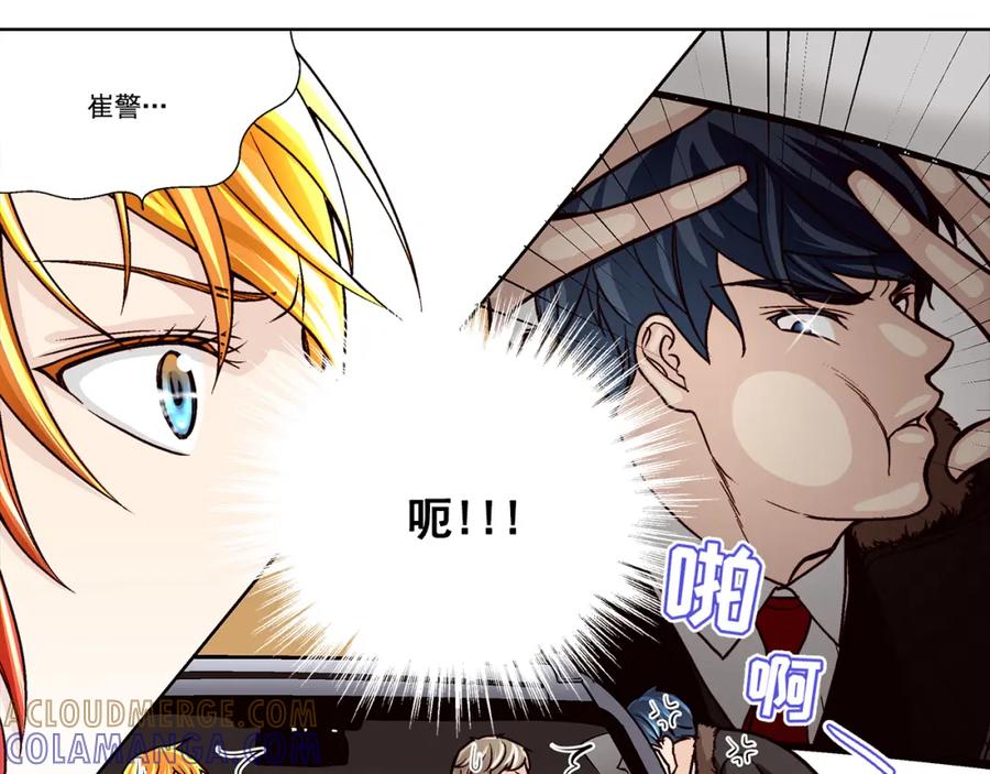 《这个经纪人很可疑》第40话 第46页
