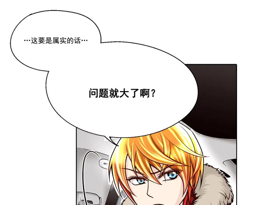 《这个经纪人很可疑》第40话 第36页
